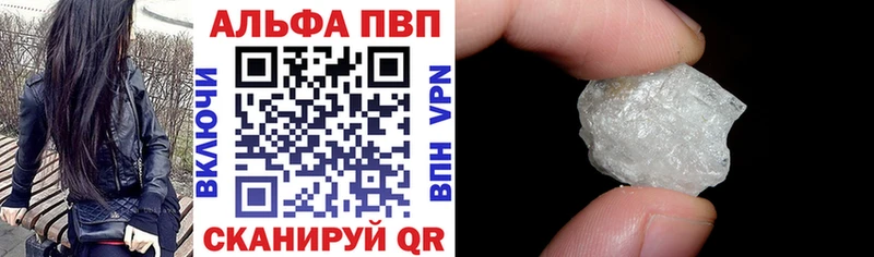 Alpha PVP кристаллы Уржум
