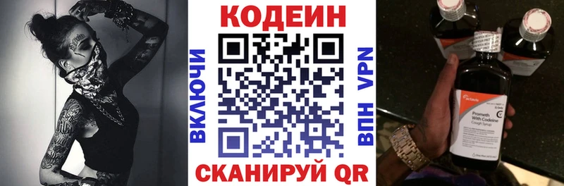 нарко площадка клад  Уржум  Кодеиновый сироп Lean Purple Drank 
