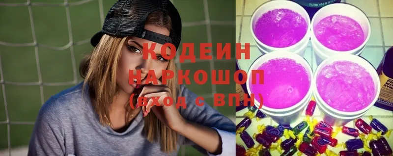 Кодеиновый сироп Lean Purple Drank  Уржум 