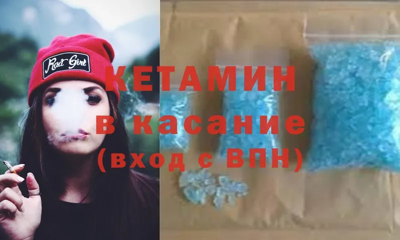 КЕТАМИН ketamine  продажа наркотиков  Уржум 