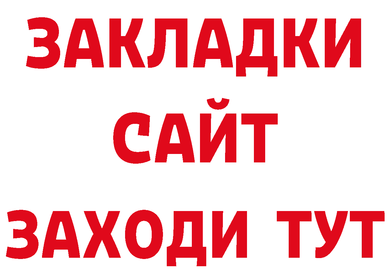 ТГК концентрат ТОР нарко площадка МЕГА Уржум