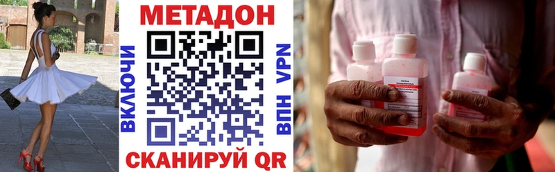 Метадон methadone  KRAKEN tor  Уржум 
