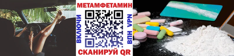 МЕТАМФЕТАМИН кристалл  кракен ТОР  Уржум 