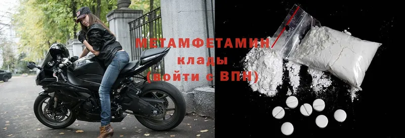 Метамфетамин витя  Уржум 